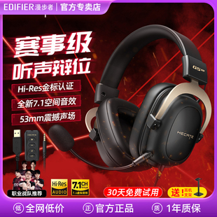 漫步者电竞耳机有线头戴式 电脑游戏听声辩位三角洲行动专用 台式