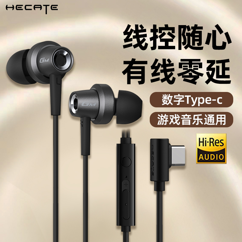 漫步者线控耳机入耳式有线降噪手机专用typec接口游戏音乐带麦