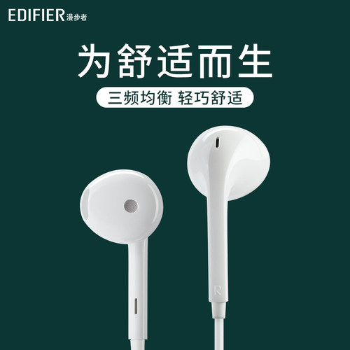 漫步者h180plus半带麦手机耳机