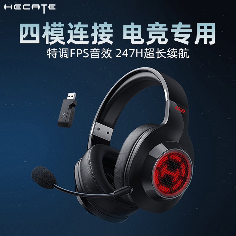 【官方推荐】头戴式游戏蓝牙耳机