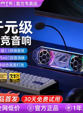 漫步者G2500BAR电脑音响台式家用游戏电竞麦克风一体桌面蓝牙音箱