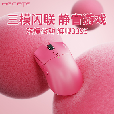 漫步者EX7Ultra 中小手鼠标无线静音电竞游戏PAW3395满血版滑鼠