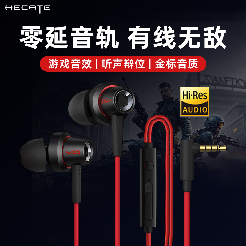 漫步者有线入耳式耳机HiFi圆孔发烧级电竞电脑fps游戏带麦耳麦