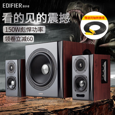 Edifier/漫步者 X100Edifier/漫步者 S201