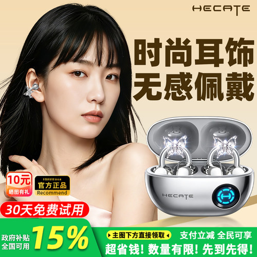 【2026新品】漫步者耳饰蓝牙耳机