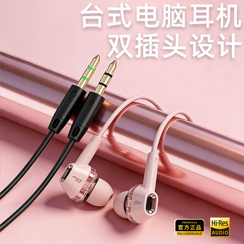 漫步者双插头电脑耳机带麦克风二合一游戏入耳式有线圆孔加长2米