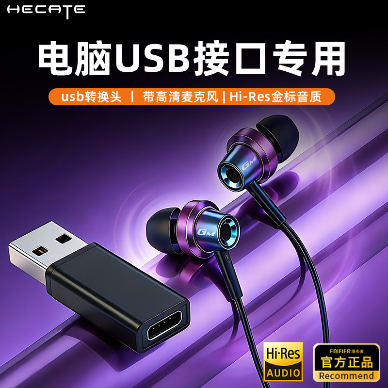 漫步者电脑耳机有线usb接口台式笔记本带麦克风二合一游戏专用,影音电器,普通有线耳机,淘宝优惠券,粉丝福利购,淘宝优惠卷