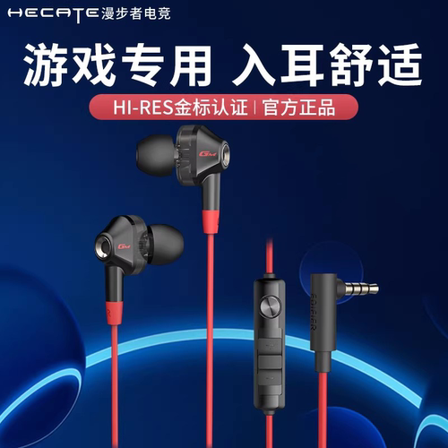 【官方正品】漫步者游戏专用耳机