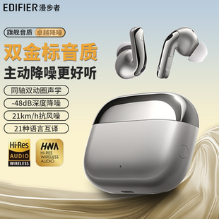 漫步者LolliPro5蓝牙耳机主动降噪无线入耳式高音质运动2025新款