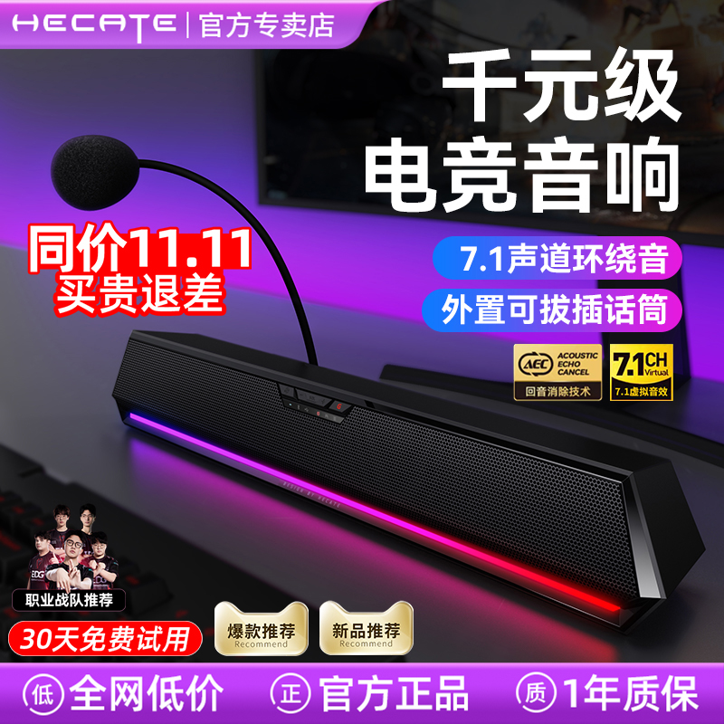 漫步者G1500BAR电脑音响台式家用游戏电竞蓝牙桌面音箱麦克风一体