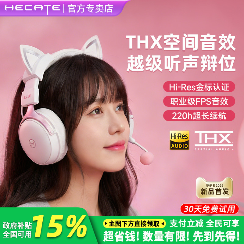 【政府补贴】漫步者G3无线电竞耳机头戴式蓝牙电脑游戏三角洲专用