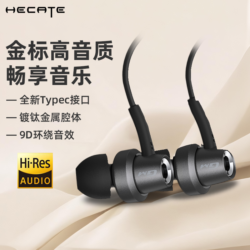 漫步者音乐耳机高音质有线入耳式typec发烧hifi耳麦带麦降噪耳塞