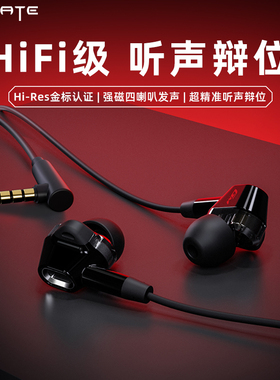 漫步者双擎游戏耳机有线入耳式高音质带线电脑电竞专用typec接口