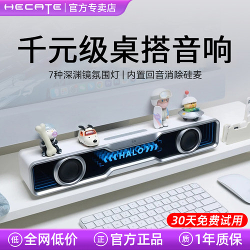 【官方推荐】台式电脑游戏音响