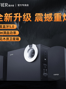 漫步者R206BT电脑音响蓝牙2.1全木质电视音箱台式机家用影响喇叭