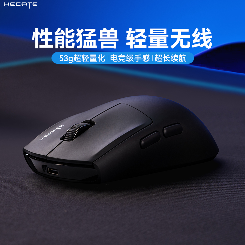 【30天免费试用】漫步者电竞鼠标