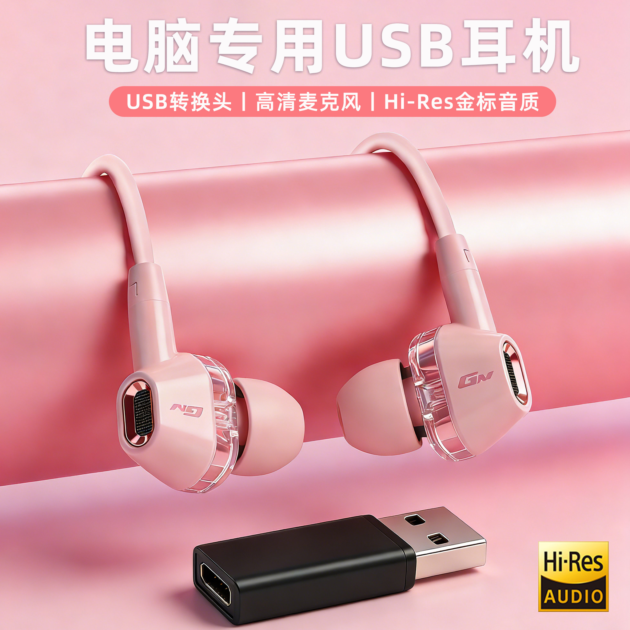 漫步者电脑usb接囗耳机台式有线麦克风二合一入耳式游戏直播k歌,影音电器,普通有线耳机,淘宝优惠券,粉丝福利购,淘宝优惠卷