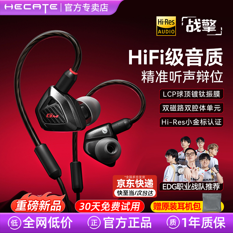 【2025重磅新品】漫步者电竞耳机