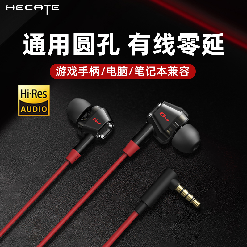 漫步者圆孔有线耳机3.5mm入耳式ps5电脑电竞游戏音乐带麦高音质