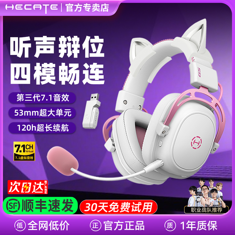 漫步者G5电竞头戴式游戏耳机