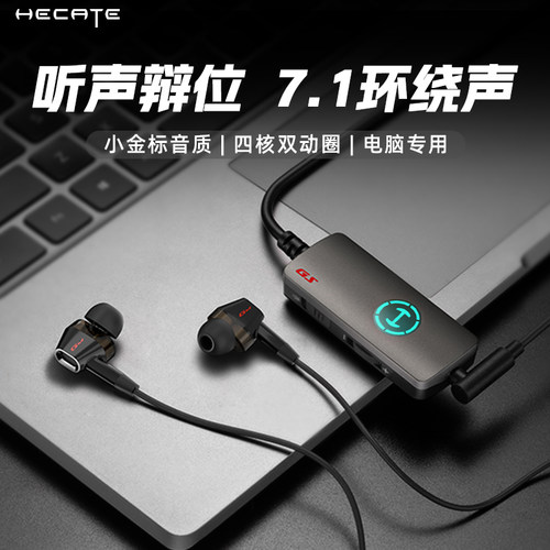 【重磅新品】漫步者电脑游戏耳机