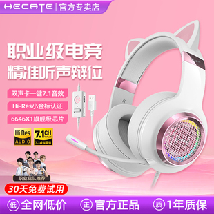 漫步者G4PRO电竞耳机头戴式 电脑游戏吃鸡专用三角洲行动 有线台式