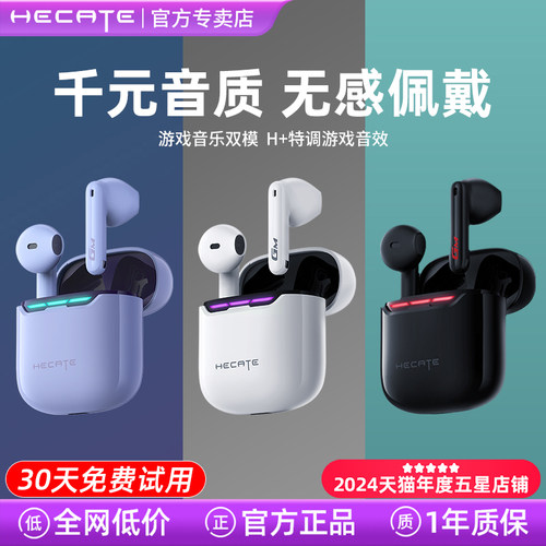 【官方推荐】漫步者游戏蓝牙耳机