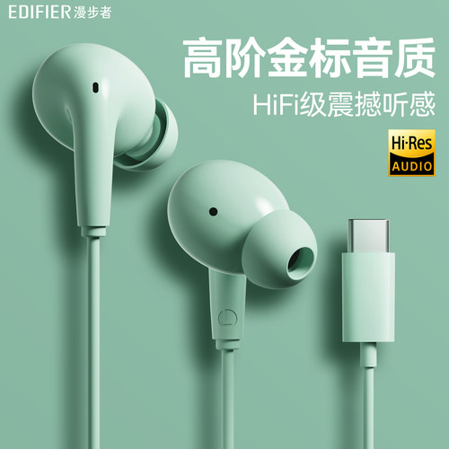 【官方五星推荐】漫步者有线耳机