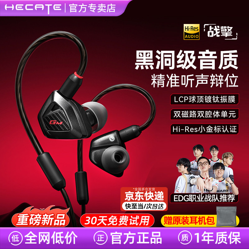 漫步者战擎游戏耳机有线入耳式挂耳hifi台式电脑电竞专用打三角洲