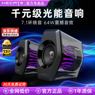 漫步者G3000游戏电脑音响台式 USB有线桌面电竞蓝牙小音箱影响喇叭