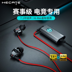 漫步者GM380声卡版游戏耳机入耳式有线带麦电竞吃鸡专用电脑耳麦