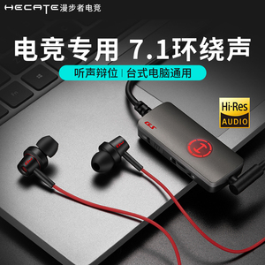 漫步者入耳式电竞耳机有线电脑游戏专用台式声卡usb带麦吃鸡GM260