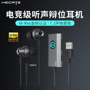 漫步者GM260声卡版入耳式有线耳机USB接口入耳式电竞吃鸡专用声卡