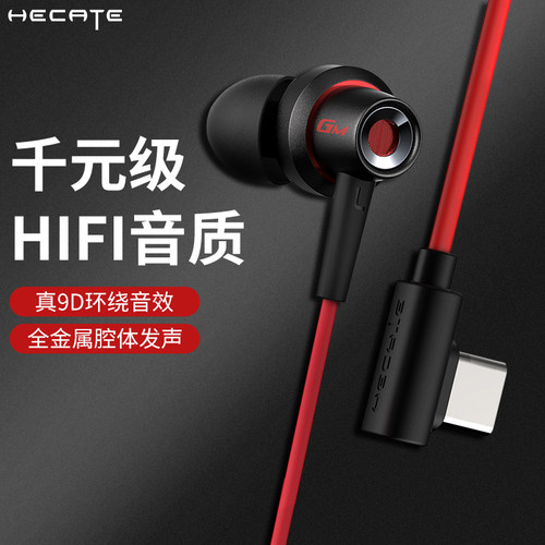 typec有线耳机漫步者入耳式