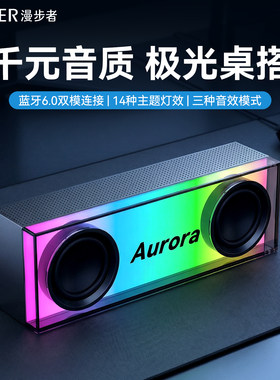 【30天免费试用】漫步者蓝牙音响