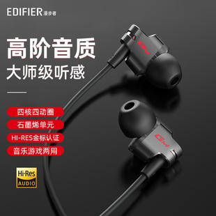 漫步者游戏耳机有线入耳式 电竞吃鸡三角洲专用电脑手机3.5mm圆孔