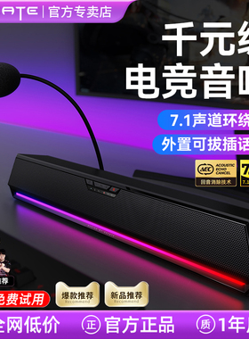 漫步者G1500BAR电脑音响台式家用游戏电竞蓝牙桌面音箱麦克风一体