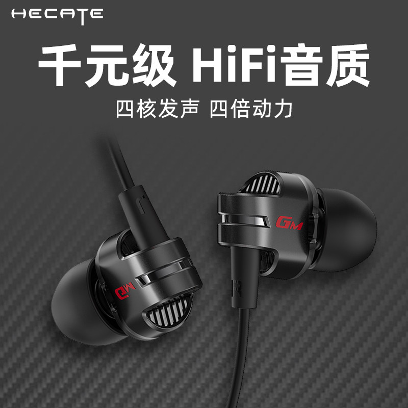 漫步者发烧级hifi耳机有线高音质入耳式降噪游戏带麦耳塞GM380