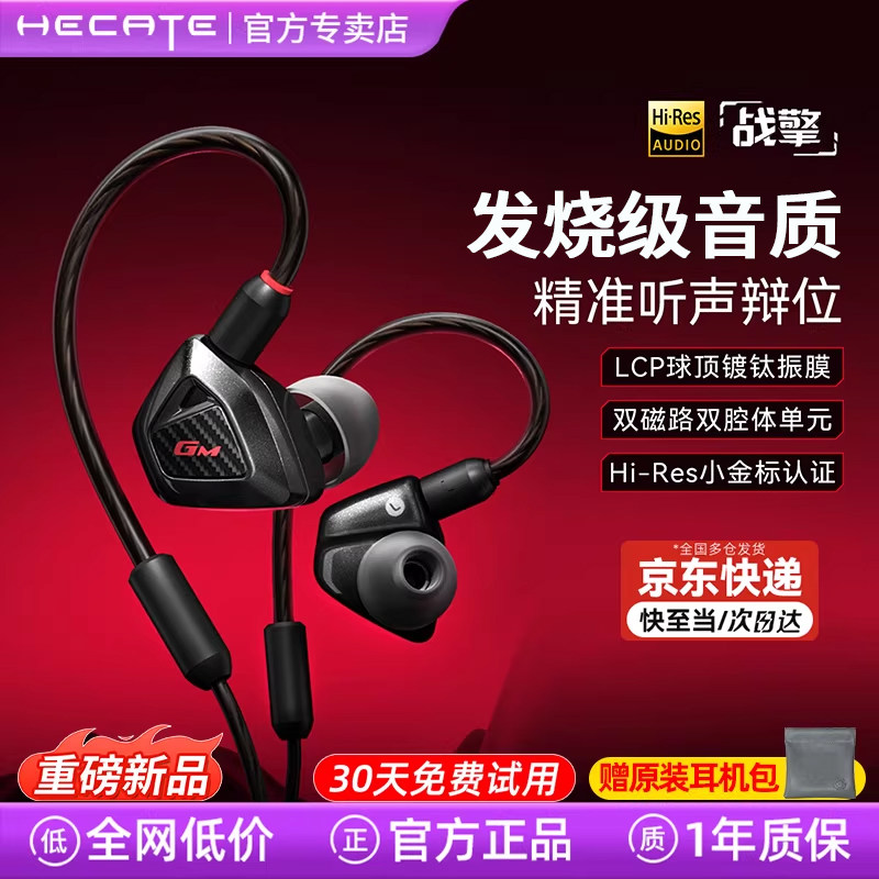 漫步者战擎游戏耳机有线入耳式挂耳hifi台式电脑电竞专用打三角洲