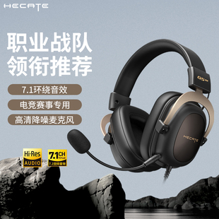 漫步者G5PLUS游戏耳机有线头戴式 电脑三角洲电竞专用 USB接口台式