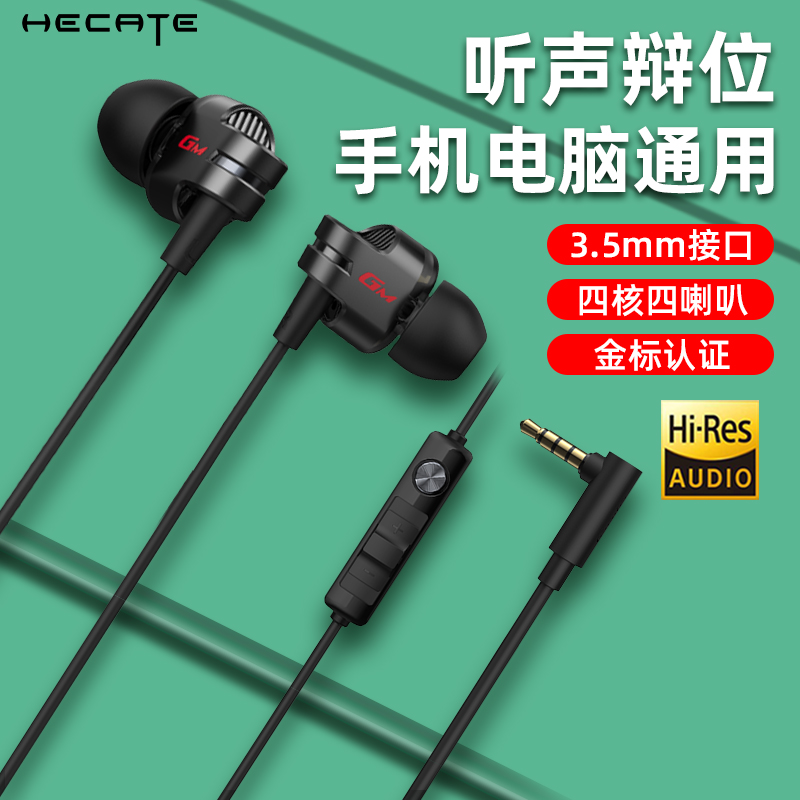 漫步者3.5mm耳机有线入耳式圆孔游戏专用电竞手机电脑通用耳麦
