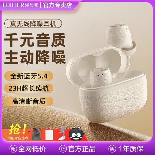 漫步者X3Pro主动降噪蓝牙耳机运动跑步入耳式真无线游戏新款2024