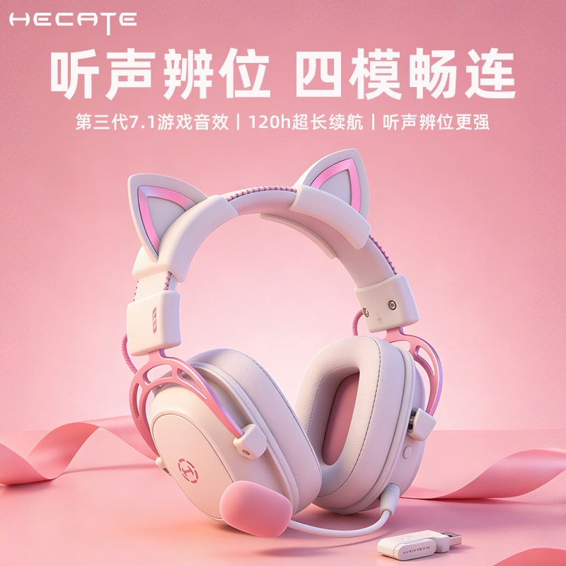 漫步者G5无线版粉色电竞游戏耳机头戴式蓝牙吃鸡专用台式电脑耳麦