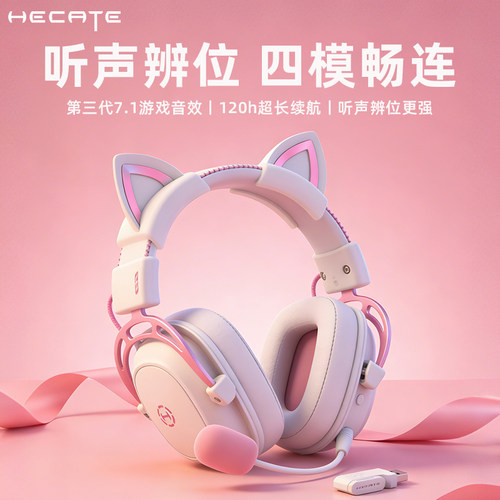漫步者G5无线版粉色电竞耳机