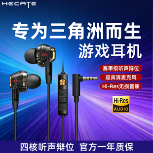漫步者三角洲专用耳机有线耳机入耳式 电竞游戏专用听声辩位耳塞