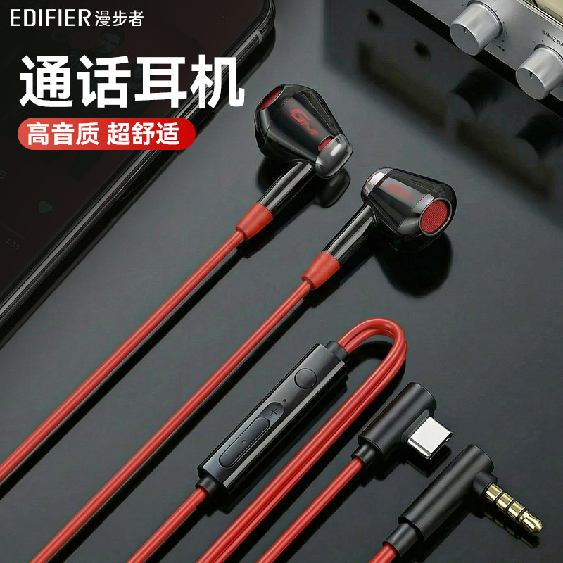 漫步者通话耳机办公打电话专用半不入耳式舒适降噪隔音高清麦克风