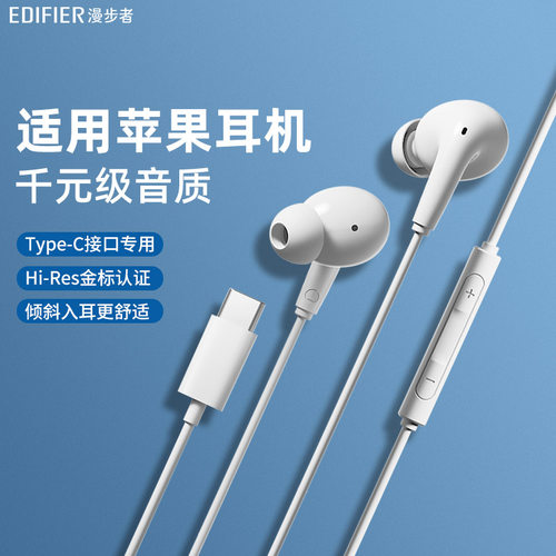 【30天免费试用】漫步者有线耳机