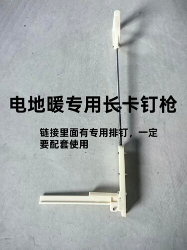 新款电地暖卡钉枪8mm地热线卡钉枪电地暖专用排钉电地热安装工具