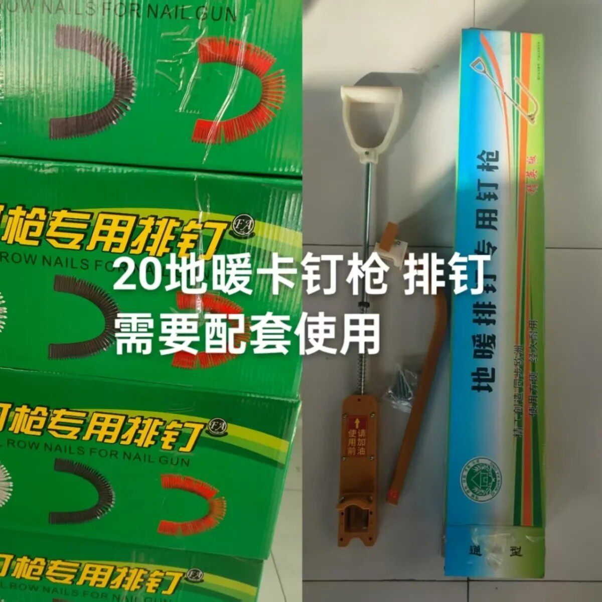 地暖专用20型卡钉枪排钉高效施工省心省力好帮手