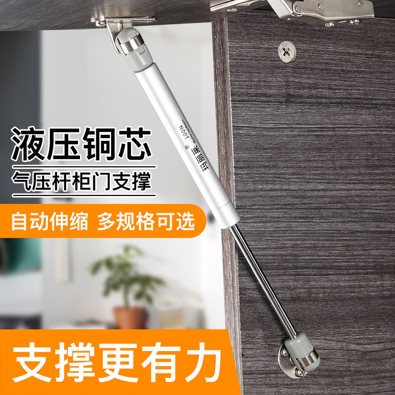 液压拉杆支撑杆橱柜门伸缩缓冲静音气动气撑杆衣橱柜上翻门气压杆,基础建材,气动杆,淘宝优惠券,粉丝福利购,淘宝优惠卷